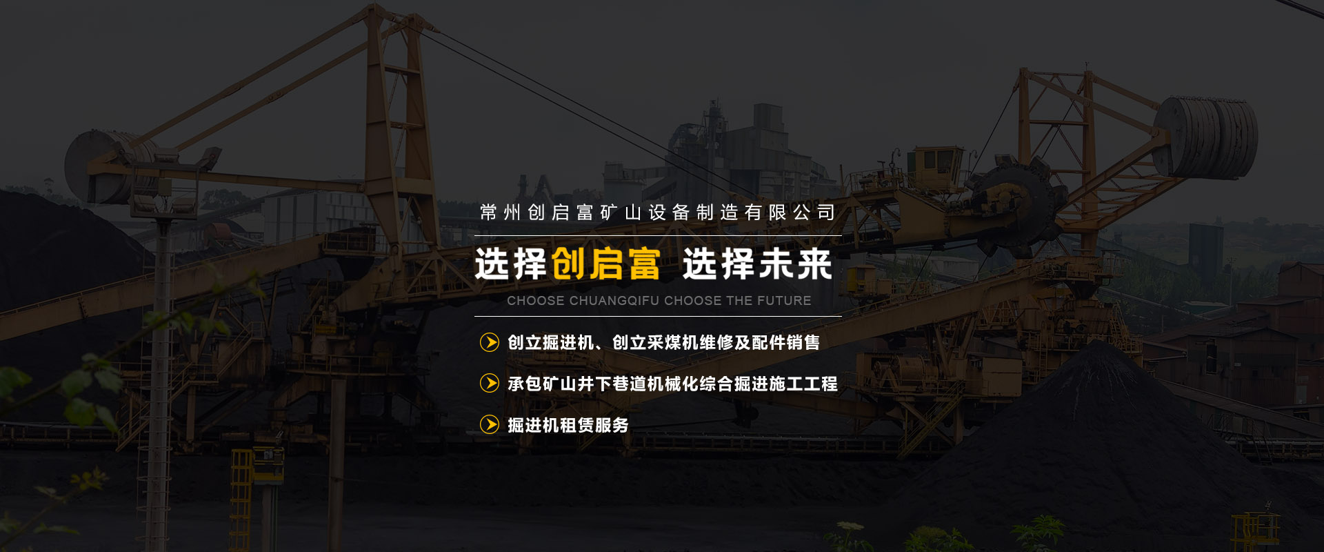 精工鑄就 爭(zhēng)創(chuàng)一流